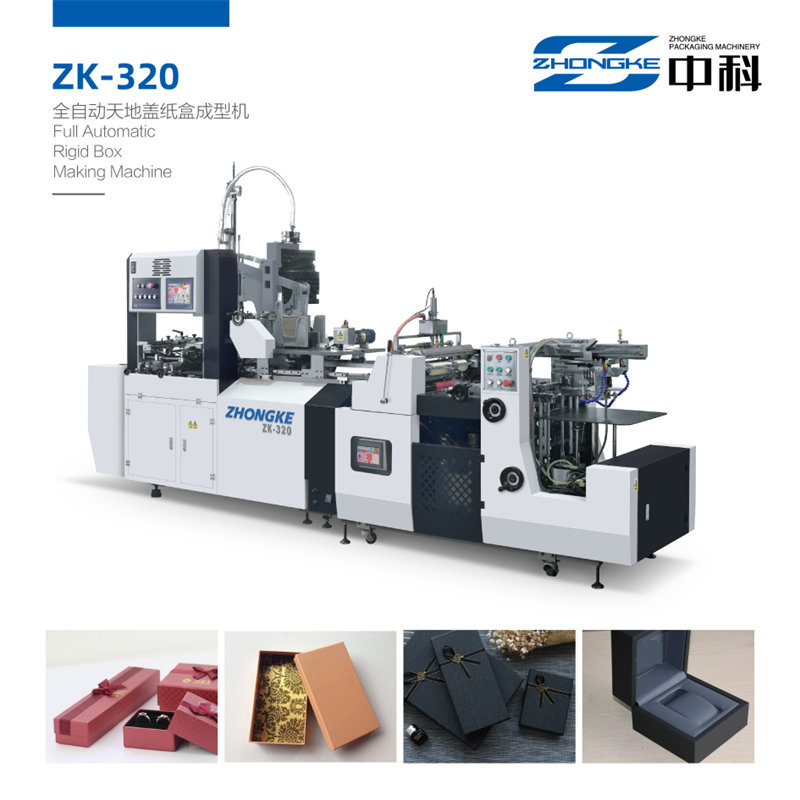 ZK-320全自動天地蓋紙盒成型機