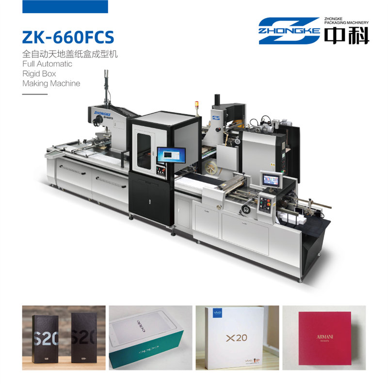 ZK-660FCS全自動天地蓋紙盒成型機
